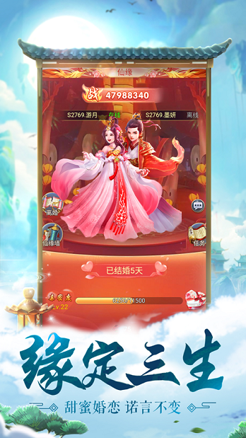 流仙云海游戏截图3