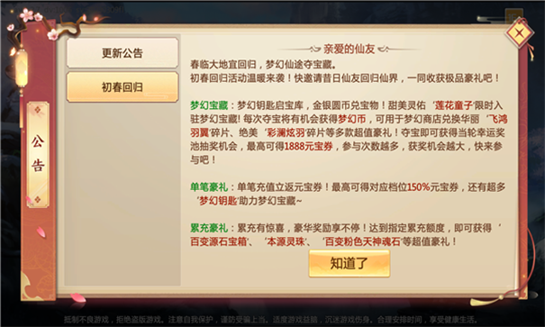 琉璃前传游戏截图1