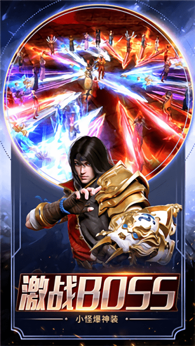 赤月雷霆手游游戏截图4