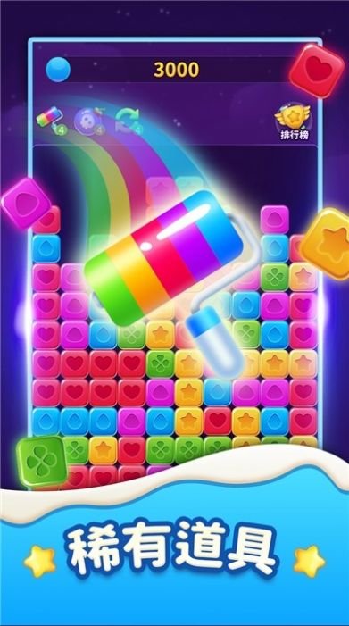 我消除特牛游戏(暂未上线)游戏截图2