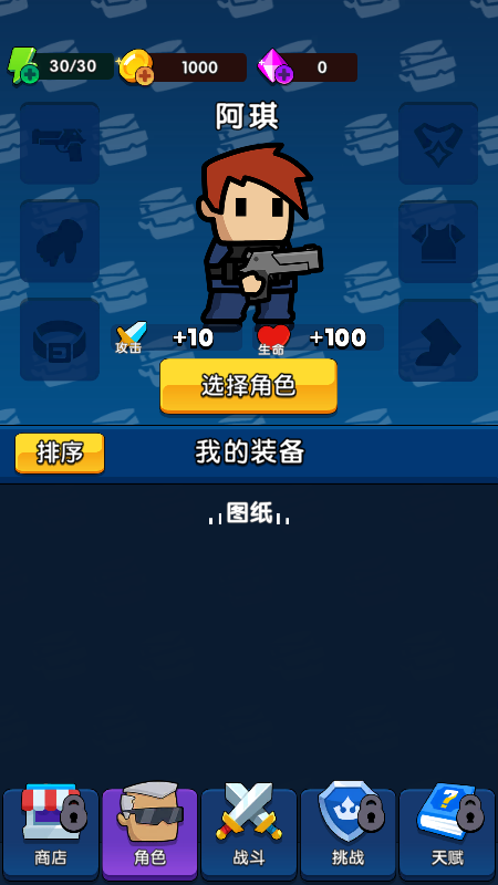 全民枪神游戏截图1