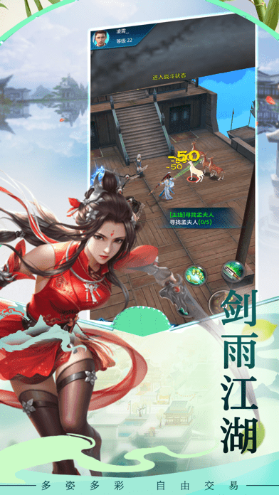 生死缥缈峰最新版游戏截图2