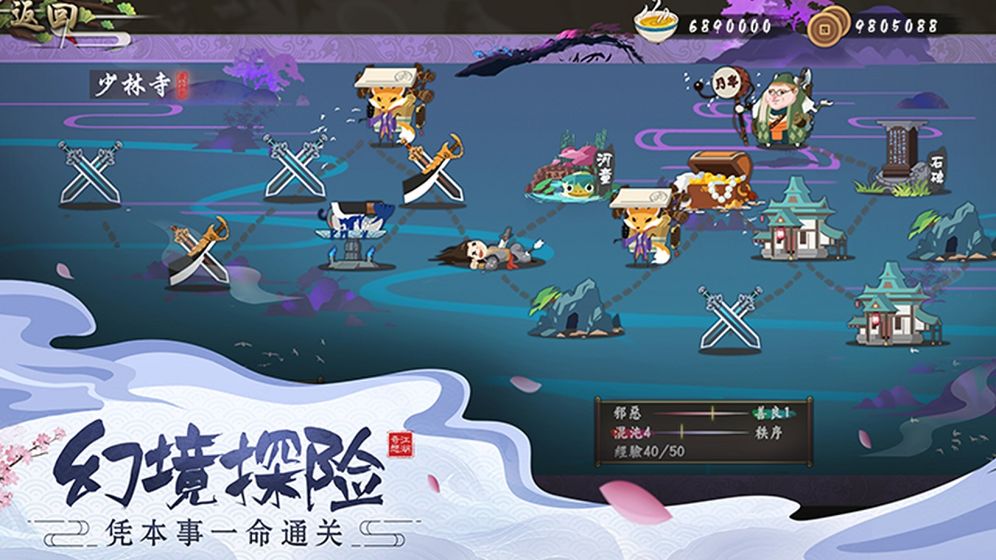 古今江湖奇想江湖游戏截图1