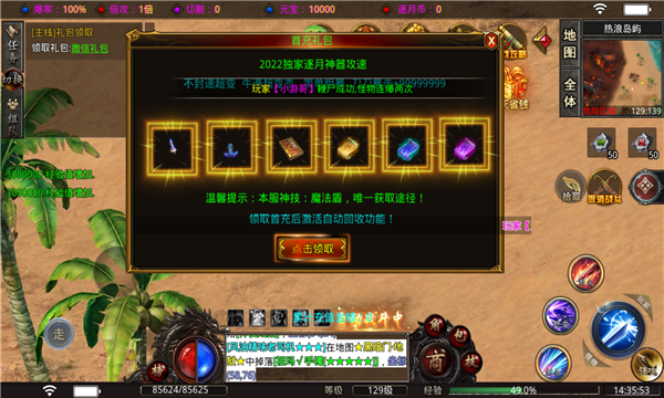 逐月神器无限刀游戏截图2