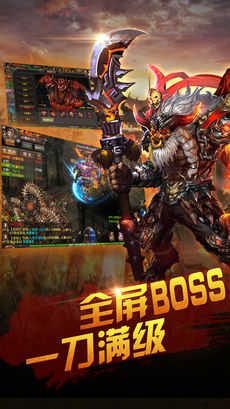 火龙战刃传奇安卓版游戏截图4