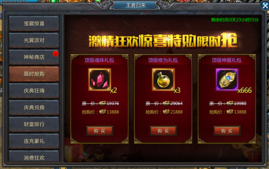 王者传奇复古高爆版游戏截图2