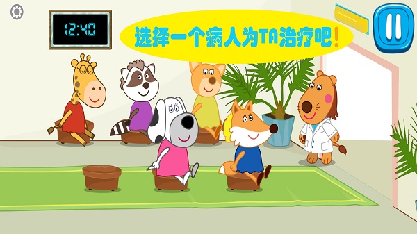 小天才医生手机版-游戏截图3