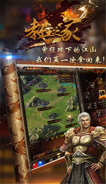 教主之家热血版官方版游戏截图1