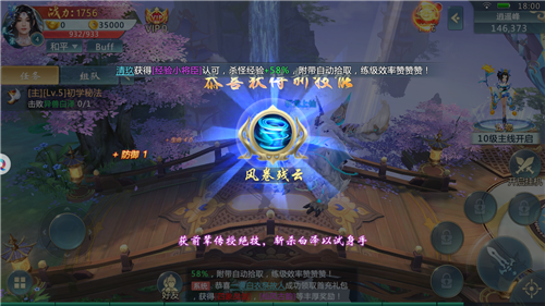 天剑游刀剑物语游戏截图3