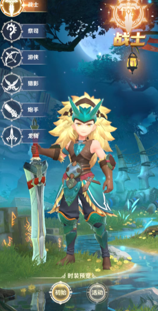 奥比国度游戏截图3