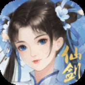 新仙剑奇侠传之挥剑问情先遣服