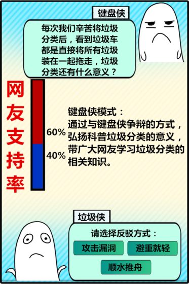 圾你太美游戏截图1