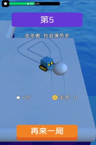 滚雪球大冒险游戏截图3