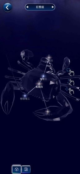 数星星游戏截图5