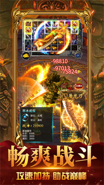 皇天神途游戏截图3