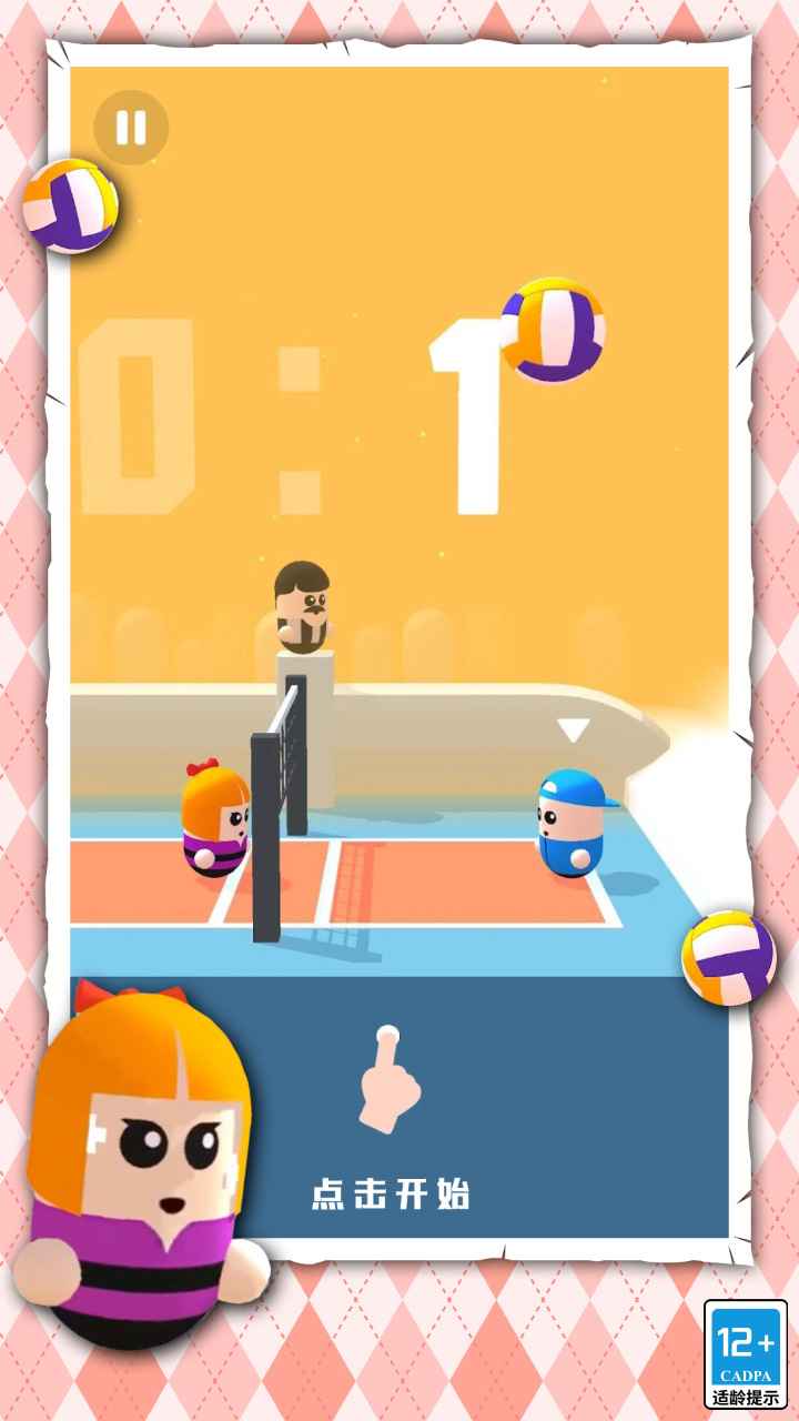 球神之战-游戏截图3