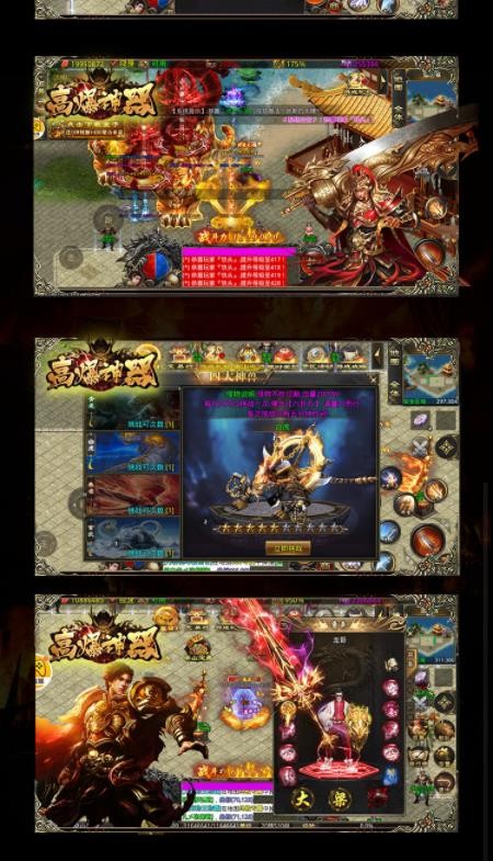 尊游高爆神器游戏截图2