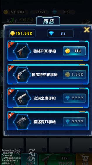 家园保卫战之全民枪击最新版(暂未上线)游戏截图2