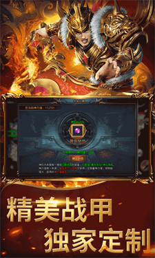 勇士合击传奇游戏截图1