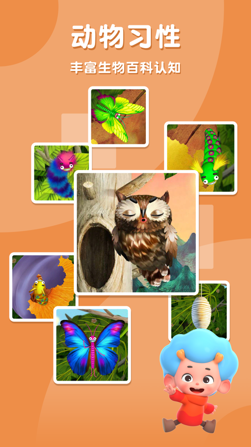 佩皮奇妙树-游戏截图1