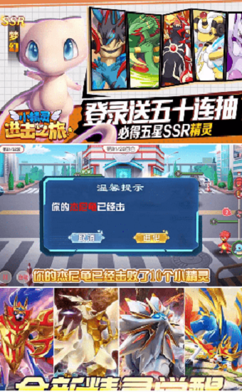 小精灵进击之旅官方版游戏截图1