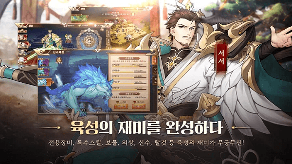 最终三国2手游游戏截图2