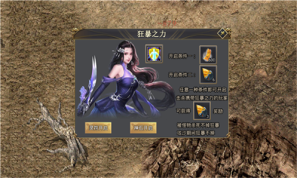 暗月一战成神游戏截图3