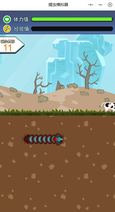 蠕虫模拟器游戏(暂未上线)游戏截图2