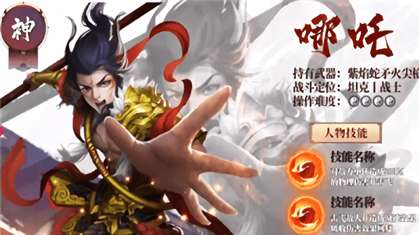 天途之封神榜官方版游戏截图1