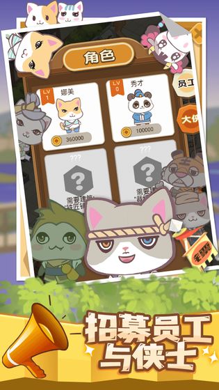 大侠驿馆游戏截图4