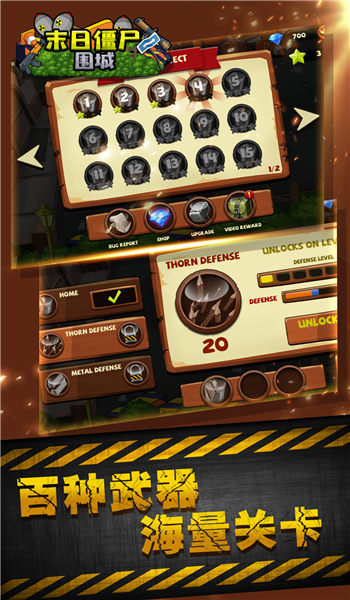 末日僵尸围城免费版-游戏截图1