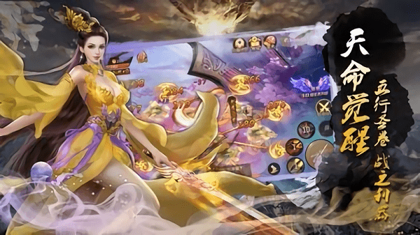 纵剑青云手游游戏截图2