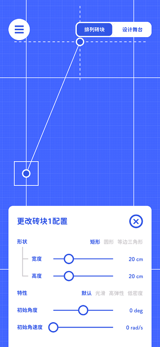 摇摆积木超增量版游戏游戏截图2