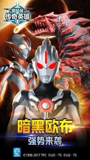 奥特荣耀-游戏截图2