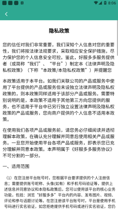 好服多多app-游戏截图3