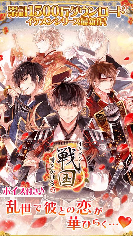 美男战国内购破解版游戏截图2