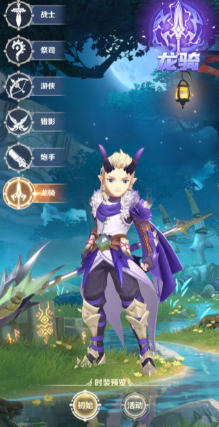 奥比国度游戏截图4