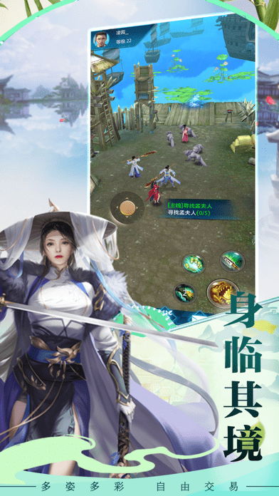 生死缥缈峰最新版游戏截图4