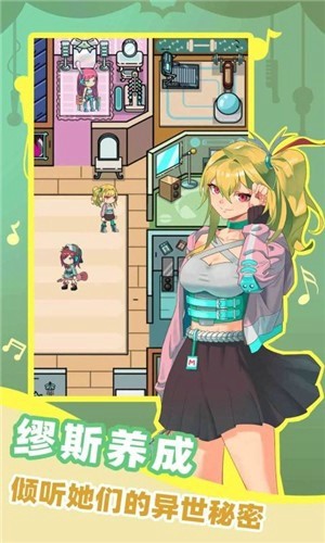 缪斯音街游戏截图1