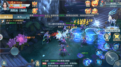 一剑之缘游戏截图2