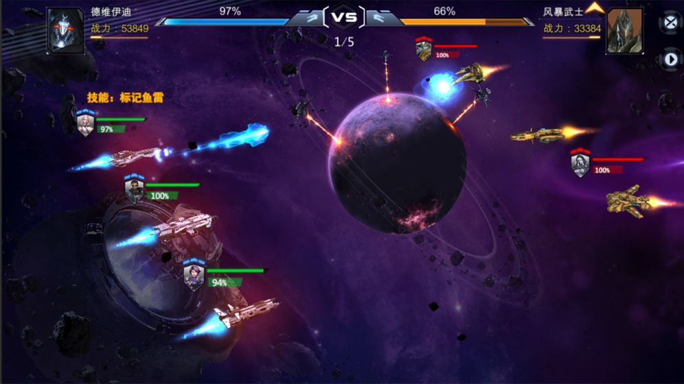 超星崛起手游游戏截图1