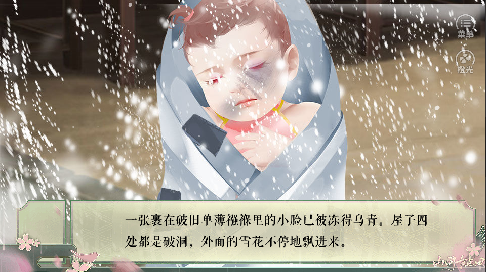 山间有点田游戏截图2