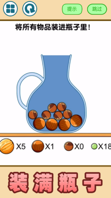 俄罗斯球球游戏截图4