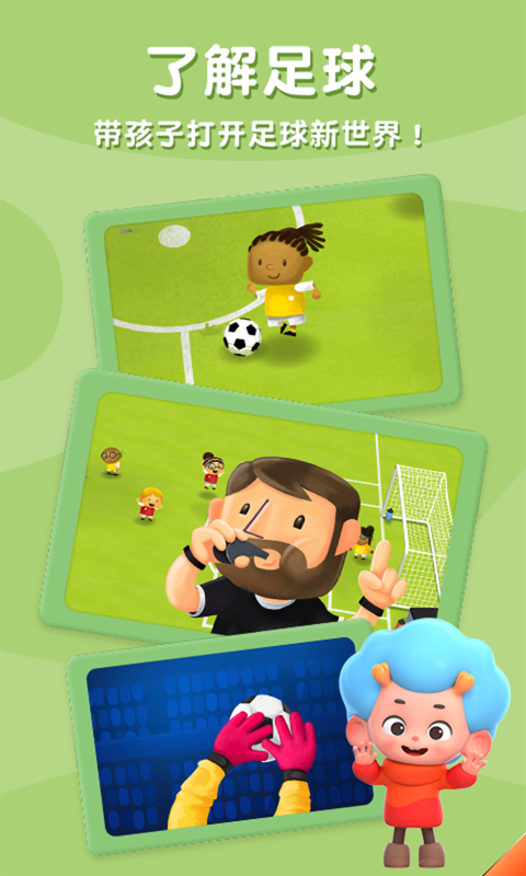 飞特足球小将九游版游戏截图5