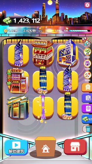 嗨收租游戏截图4