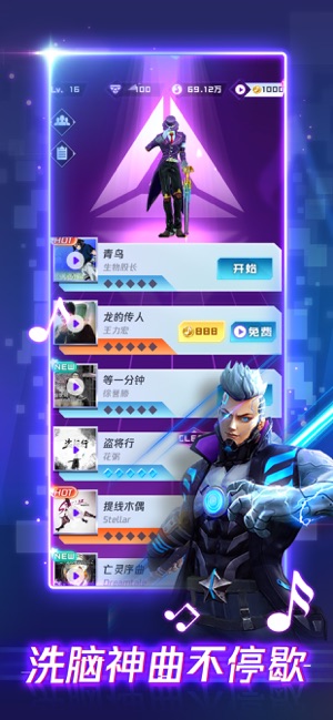 律动之星游戏截图2