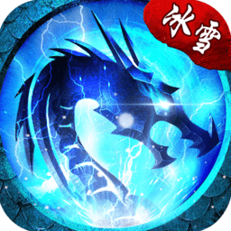 原始冰雪服复古1.85(暂未上线)