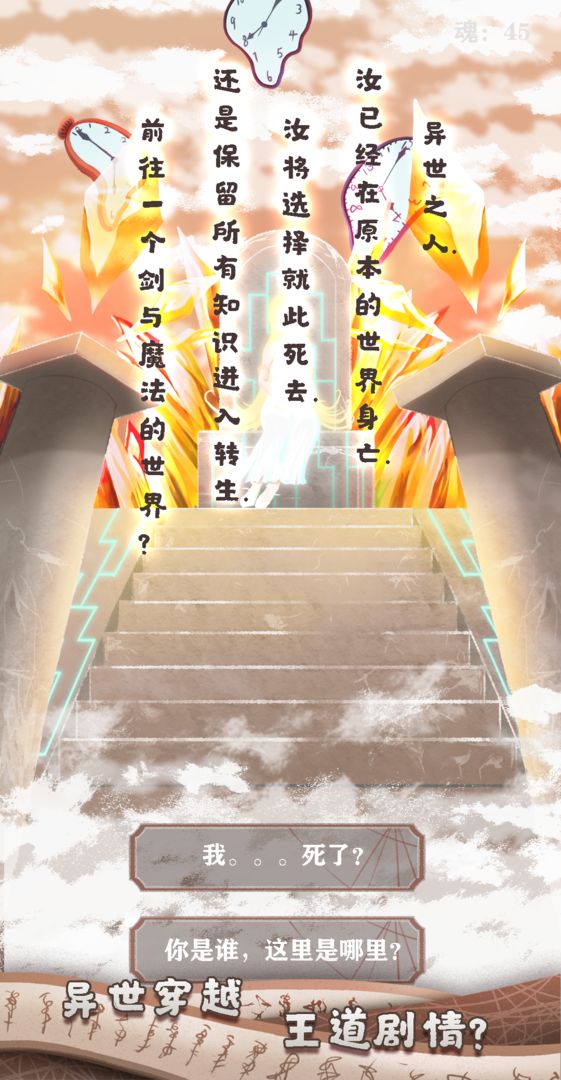 异世轮回录测试版-游戏截图5