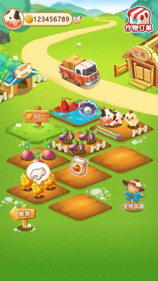 小小庄园游戏截图4