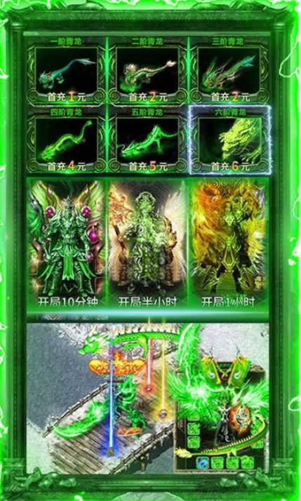 变态剧毒传奇手游游戏截图1